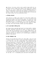 [경제발전, 한구경제발전] 경제발전의 개념, 한국 경제발전의 특징, 과정과 일본 경제발전과의 공통점, 경제발전에 따른 문제점 및 한국 경제발전의 평가 분석-4