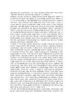 [경제발전, 한구경제발전] 경제발전의 개념, 한국 경제발전의 특징, 과정과 일본 경제발전과의 공통점, 경제발전에 따른 문제점 및 한국 경제발전의 평가 분석-5