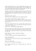 [경제발전, 한구경제발전] 경제발전의 개념, 한국 경제발전의 특징, 과정과 일본 경제발전과의 공통점, 경제발전에 따른 문제점 및 한국 경제발전의 평가 분석-11