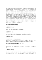 [말더듬, 유창성장애] 말더듬(유창성장애)의 정의, 원인, 유형, 특성과 말더듬(유창성장애)의 출현율 및 말더듬(유창성장애)의 치료 실태, 치료, 중재에 관한 분석-3