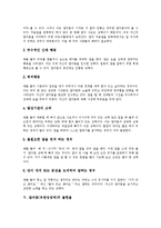 [말더듬, 유창성장애] 말더듬(유창성장애)의 정의, 원인, 유형, 특성과 말더듬(유창성장애)의 출현율 및 말더듬(유창성장애)의 치료 실태, 치료, 중재에 관한 분석-4