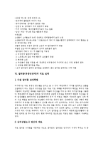 [말더듬, 유창성장애] 말더듬(유창성장애)의 정의, 원인, 유형, 특성과 말더듬(유창성장애)의 출현율 및 말더듬(유창성장애)의 치료 실태, 치료, 중재에 관한 분석-5