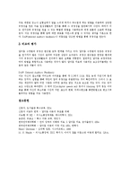 [말더듬, 유창성장애] 말더듬(유창성장애)의 정의, 원인, 유형, 특성과 말더듬(유창성장애)의 출현율 및 말더듬(유창성장애)의 치료 실태, 치료, 중재에 관한 분석-7