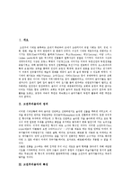 [고전주의음악] 고전주의음악의 정의, 특징, 시대적 배경과 고전주의음악의 대표적 작곡가 및 고전주의음악 작곡가의 특징 분석-2