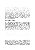 [고전주의음악] 고전주의음악의 정의, 특징, 시대적 배경과 고전주의음악의 대표적 작곡가 및 고전주의음악 작곡가의 특징 분석-3