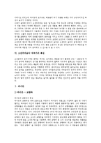 [고전주의음악] 고전주의음악의 정의, 특징, 시대적 배경과 고전주의음악의 대표적 작곡가 및 고전주의음악 작곡가의 특징 분석-4