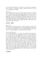 [고전주의음악] 고전주의음악의 정의, 특징, 시대적 배경과 고전주의음악의 대표적 작곡가 및 고전주의음악 작곡가의 특징 분석-5