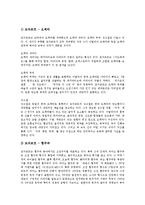 [고전주의음악] 고전주의음악의 정의, 특징, 시대적 배경과 고전주의음악의 대표적 작곡가 및 고전주의음악 작곡가의 특징 분석-6