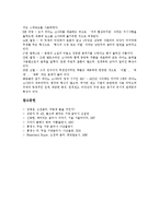 [고전주의음악] 고전주의음악의 정의, 특징, 시대적 배경과 고전주의음악의 대표적 작곡가 및 고전주의음악 작곡가의 특징 분석-8