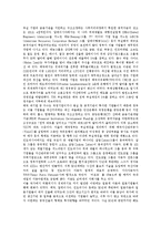 [동아시아] 동아시아의 경제위기, 동아시아의 에너지, 동아시아의 문화, 동아시아와 여성, 동아시아와 안보에 관한 심층 분석-3