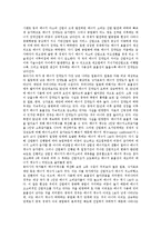 [동아시아] 동아시아의 경제위기, 동아시아의 에너지, 동아시아의 문화, 동아시아와 여성, 동아시아와 안보에 관한 심층 분석-6
