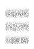 [동아시아] 동아시아의 경제위기, 동아시아의 에너지, 동아시아의 문화, 동아시아와 여성, 동아시아와 안보에 관한 심층 분석-16