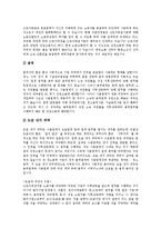 [간접고용] 다양한 사례를 통해 본 간접고용의 개념, 유형과 간접고용의 실태 및 향후 간접고용문제의 해결 방안 분석-4