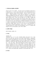 [간접고용] 다양한 사례를 통해 본 간접고용의 개념, 유형과 간접고용의 실태 및 향후 간접고용문제의 해결 방안 분석-8