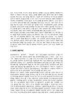 [간접고용] 다양한 사례를 통해 본 간접고용의 개념, 유형과 간접고용의 실태 및 향후 간접고용문제의 해결 방안 분석-11