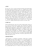 [간접고용] 다양한 사례를 통해 본 간접고용의 개념, 유형과 간접고용의 실태 및 향후 간접고용문제의 해결 방안 분석-15