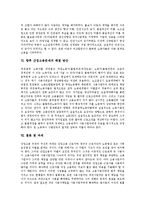 [간접고용] 다양한 사례를 통해 본 간접고용의 개념, 유형과 간접고용의 실태 및 향후 간접고용문제의 해결 방안 분석-16