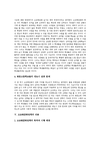 [고교평준화정책] 고교평준화정책의 개념, 도입배경, 목적과 고교평준화정책의 역할, 내용, 문제점 및 고교평준화정책의 개선방안 그리고 고교평준화정책 평가 분석-5