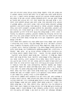 [고교평준화정책] 고교평준화정책의 개념, 도입배경, 목적과 고교평준화정책의 역할, 내용, 문제점 및 고교평준화정책의 개선방안 그리고 고교평준화정책 평가 분석-6