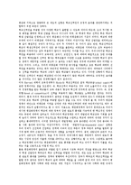 [고교평준화정책] 고교평준화정책의 개념, 도입배경, 목적과 고교평준화정책의 역할, 내용, 문제점 및 고교평준화정책의 개선방안 그리고 고교평준화정책 평가 분석-12