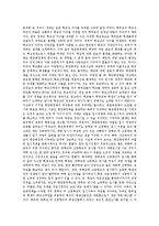 [고교평준화정책] 고교평준화정책의 개념, 도입배경, 목적과 고교평준화정책의 역할, 내용, 문제점 및 고교평준화정책의 개선방안 그리고 고교평준화정책 평가 분석-13