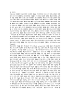 [고교평준화정책] 고교평준화정책의 개념, 도입배경, 목적과 고교평준화정책의 역할, 내용, 문제점 및 고교평준화정책의 개선방안 그리고 고교평준화정책 평가 분석-14
