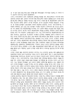 [고교평준화정책] 고교평준화정책의 개념, 도입배경, 목적과 고교평준화정책의 역할, 내용, 문제점 및 고교평준화정책의 개선방안 그리고 고교평준화정책 평가 분석-15