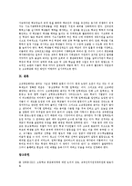 [고교평준화정책] 고교평준화정책의 개념, 도입배경, 목적과 고교평준화정책의 역할, 내용, 문제점 및 고교평준화정책의 개선방안 그리고 고교평준화정책 평가 분석-19
