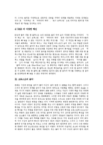 [록, 알앤비, 크로스오버음악, 재즈, 블루스, 소울, 음악] 록(Rock), 알앤비, 리듬앤블루스(R&B), 크로스오버음악, 재즈(Jazz), 블루스(Blues), 소울(Soul)에 관한 심층 분석-8
