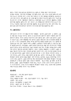 [록, 알앤비, 크로스오버음악, 재즈, 블루스, 소울, 음악] 록(Rock), 알앤비, 리듬앤블루스(R&B), 크로스오버음악, 재즈(Jazz), 블루스(Blues), 소울(Soul)에 관한 심층 분석-13