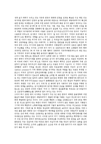 [동북아시아다자간안보협력] 동북아시아 다자간 안보협력의 의미, 필요성과 동북아시아 다자간 안보협력의 현황 및 동북아시아 다자간 안보대화 추진을 위한 대응책 분석-4