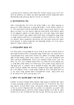 [동북아시아다자간안보협력] 동북아시아 다자간 안보협력의 의미, 필요성과 동북아시아 다자간 안보협력의 현황 및 동북아시아 다자간 안보대화 추진을 위한 대응책 분석-15