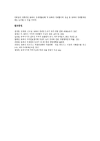 [동북아시아다자간안보협력] 동북아시아 다자간 안보협력의 의미, 필요성과 동북아시아 다자간 안보협력의 현황 및 동북아시아 다자간 안보대화 추진을 위한 대응책 분석-16