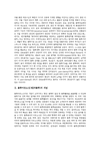 [물류아웃소싱, 제3자물류] 물류아웃소싱(제3자물류)의 개념, 대상, 특징, 발전과정과 물류아웃소싱(제3자물류)의 현황, 문제점 및 향후 물류아웃소싱(제3자물류)의 활성화 방안-3