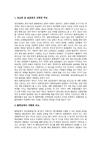 [물류아웃소싱, 제3자물류] 물류아웃소싱(제3자물류)의 개념, 대상, 특징, 발전과정과 물류아웃소싱(제3자물류)의 현황, 문제점 및 향후 물류아웃소싱(제3자물류)의 활성화 방안-8