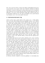 [비정규직근로, 비정규고용] 비정규직근로(비정규고용)의 개념, 규모와 비정규직근로(비정규고용)의 실태 및 한국, 외국의 비정규직근로(비정규고용) 사례 비교-3