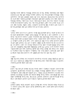 [비정규직근로, 비정규고용] 비정규직근로(비정규고용)의 개념, 규모와 비정규직근로(비정규고용)의 실태 및 한국, 외국의 비정규직근로(비정규고용) 사례 비교-14