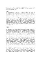 [비정규직근로, 비정규고용] 비정규직근로(비정규고용)의 개념, 규모와 비정규직근로(비정규고용)의 실태 및 한국, 외국의 비정규직근로(비정규고용) 사례 비교-15