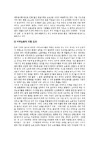 [비정규직근로, 비정규고용] 비정규직근로(비정규고용)의 개념, 규모와 비정규직근로(비정규고용)의 실태 및 한국, 외국의 비정규직근로(비정규고용) 사례 비교-16