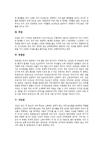 [암] 폐암, 간암, 위암, 유방암, 식도암, 대장암, 구강암, 췌장암, 후두암, 갑상선암에 관한 심층 분석-3