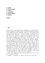 [생산관리] 생산관리의 정의와 생산관리에 관련된 의사결정 및 생산관리의 문제점, 대책 분석-2