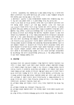 [생산관리] 생산관리의 정의와 생산관리에 관련된 의사결정 및 생산관리의 문제점, 대책 분석-3