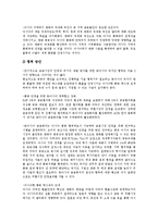 [아시아경제, 아시아경제위기] 아시아경제의 성장, 아시아경제위기의 시작, 원인과 아시아경제위기의 전망, 대응 및 아시아경제의 미래 분석-16