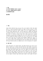 [위암, 암] 암의 정의, 발생원인과 위암의 정의, 원인 및 위암의 증상, 위암의 진단 그리고 위암의 예방, 위암의 치료 고찰-2