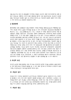 [위암, 암] 암의 정의, 발생원인과 위암의 정의, 원인 및 위암의 증상, 위암의 진단 그리고 위암의 예방, 위암의 치료 고찰-4
