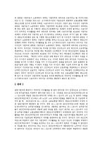 [판례] 여러 판례 모음(고용보험 판례, 부당해고와 부당노동행위 판례, 특허재판 판례, 행정법 분야 판례, 언론법 판례)-3