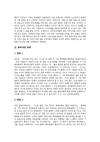 [판례] 여러 판례 모음(고용보험 판례, 부당해고와 부당노동행위 판례, 특허재판 판례, 행정법 분야 판례, 언론법 판례)-6