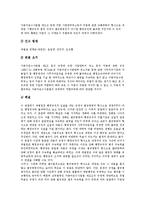 [판례] 여러 판례 모음(고용보험 판례, 부당해고와 부당노동행위 판례, 특허재판 판례, 행정법 분야 판례, 언론법 판례)-10
