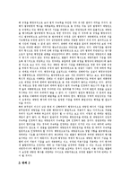 [판례] 여러 판례 모음(고용보험 판례, 부당해고와 부당노동행위 판례, 특허재판 판례, 행정법 분야 판례, 언론법 판례)-11