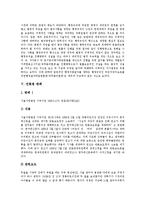 [판례] 여러 판례 모음(고용보험 판례, 부당해고와 부당노동행위 판례, 특허재판 판례, 행정법 분야 판례, 언론법 판례)-13